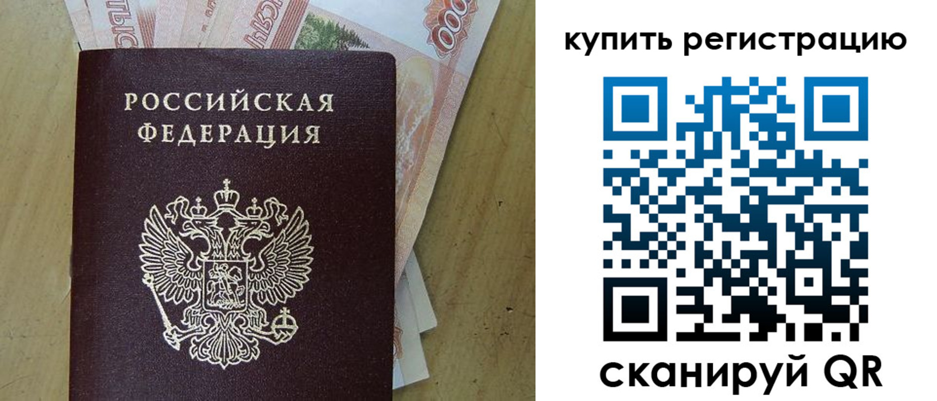 временная регистрация поиск в Гуково