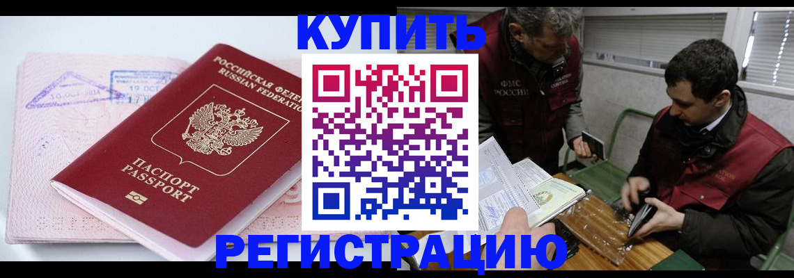 регистрация для школы в Гуково