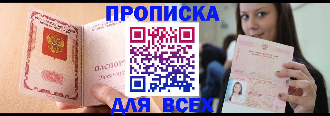 регистрация для школы в Гуково