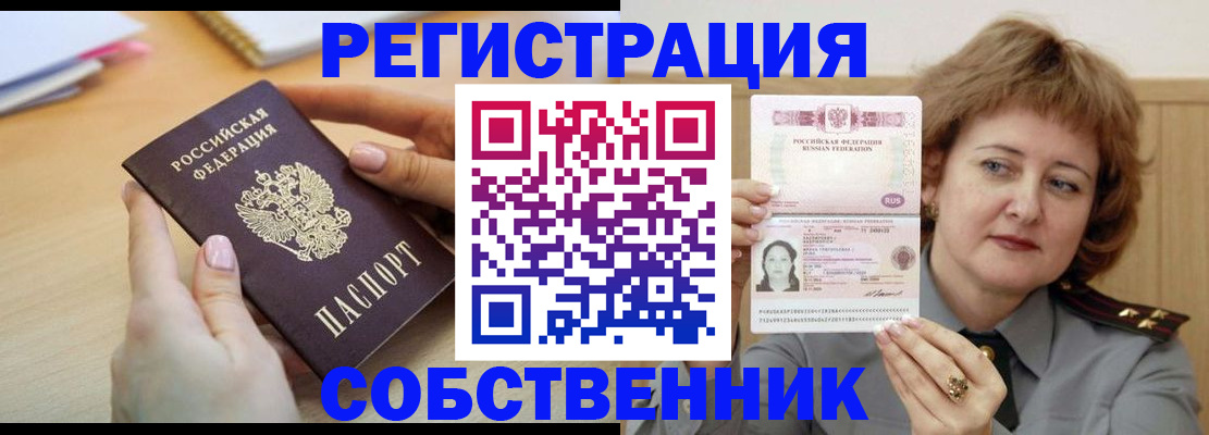 временная регистрация поиск в Гуково