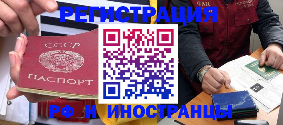 временная регистрация в квартире в Гуково
