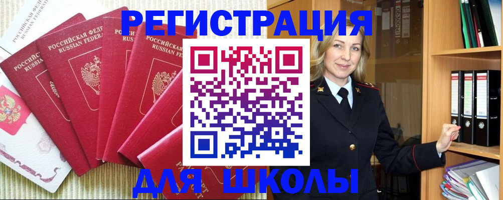 прописка иностранных граждан в Гуково